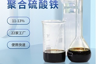 聚合硫酸鐵是除磷劑嗎？